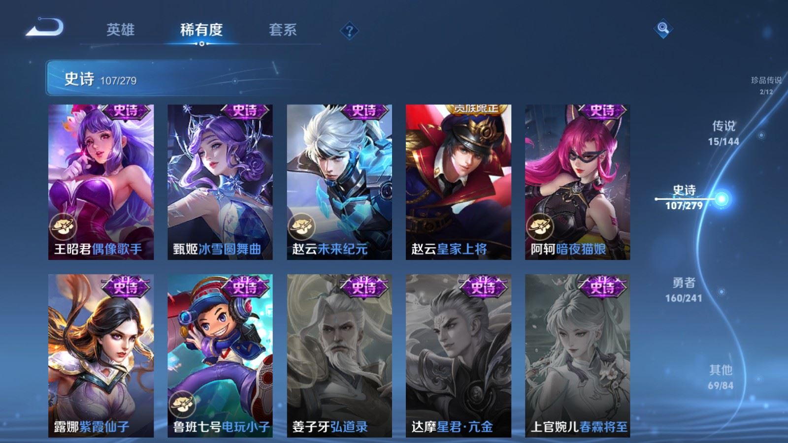 WZQM4343436王者荣耀账号详情图21