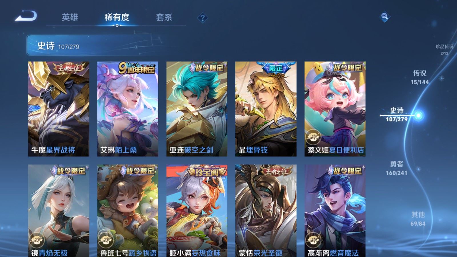 WZQM4343436王者荣耀账号详情图14