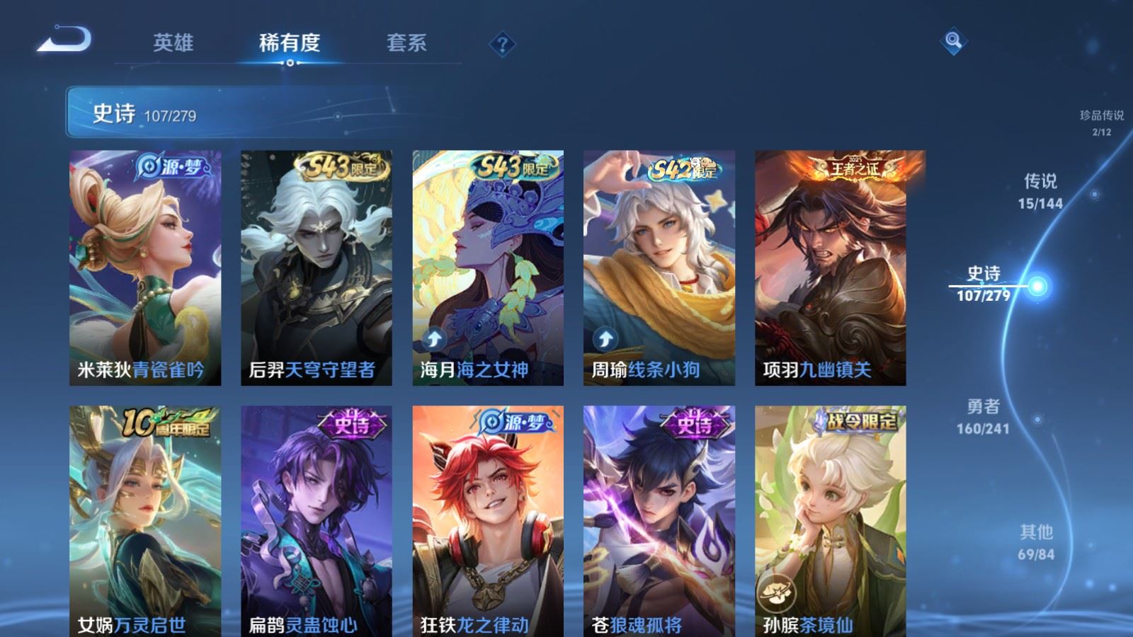 WZQM4343436王者荣耀账号详情图10