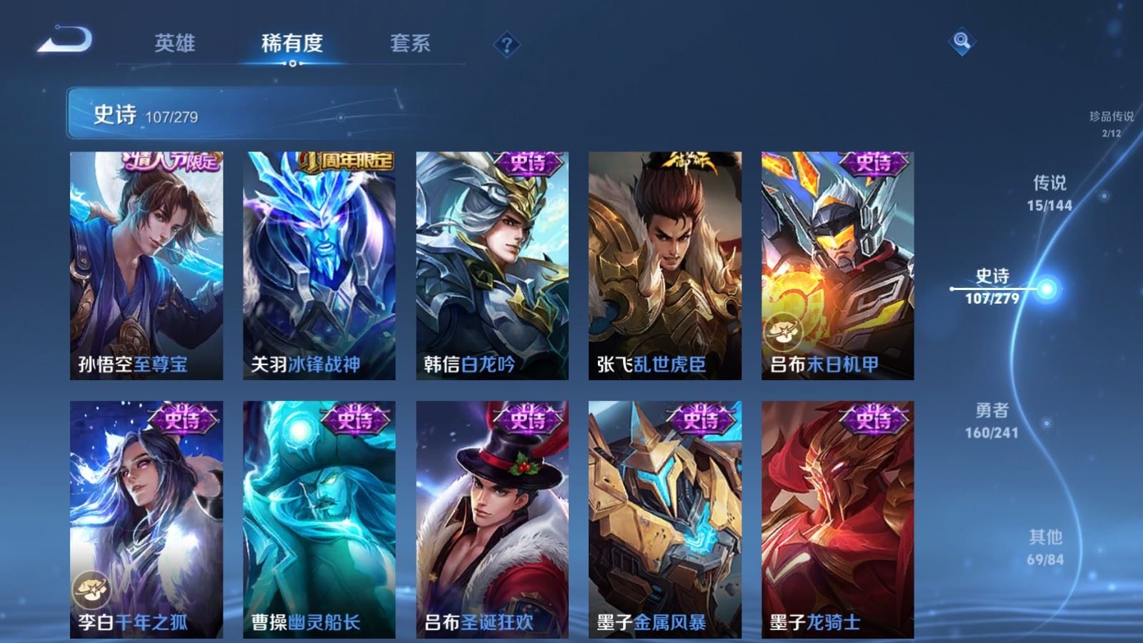 WZQM4343436王者荣耀账号详情图18