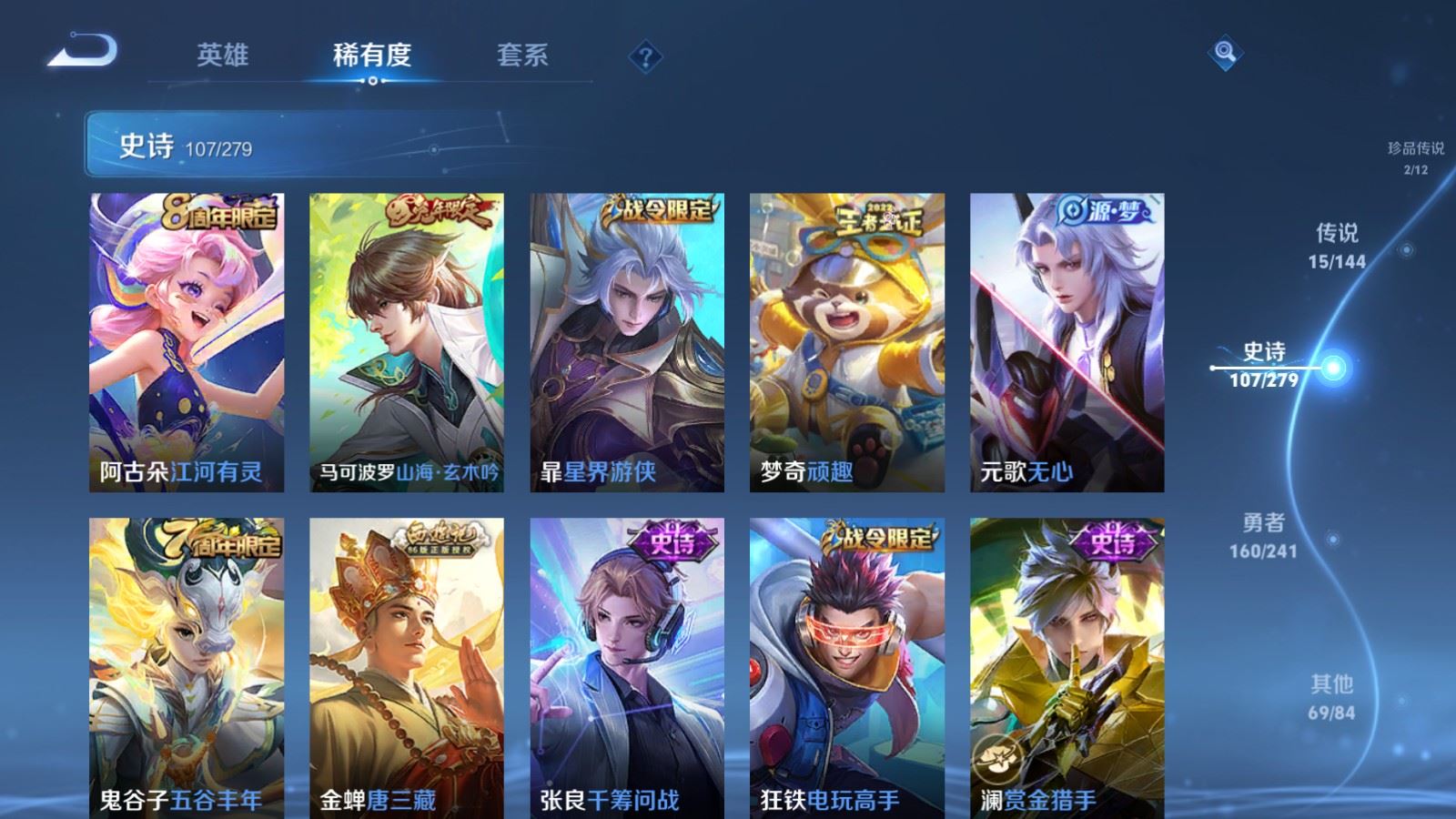 WZQM4343436王者荣耀账号详情图15