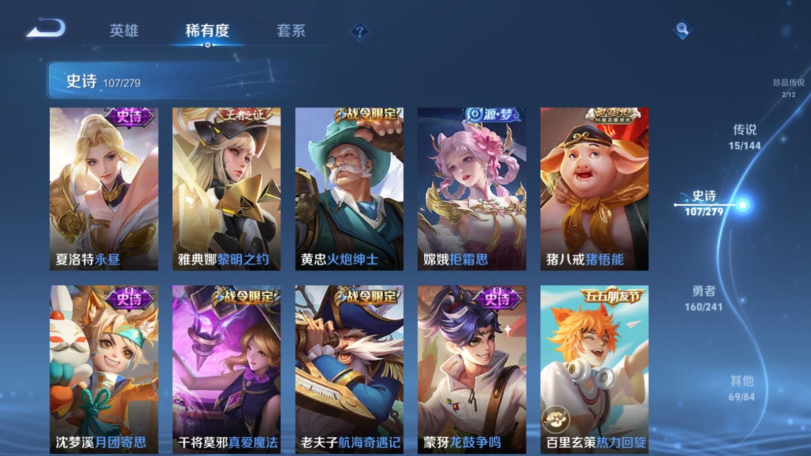 WZQM4343436王者荣耀账号详情图12