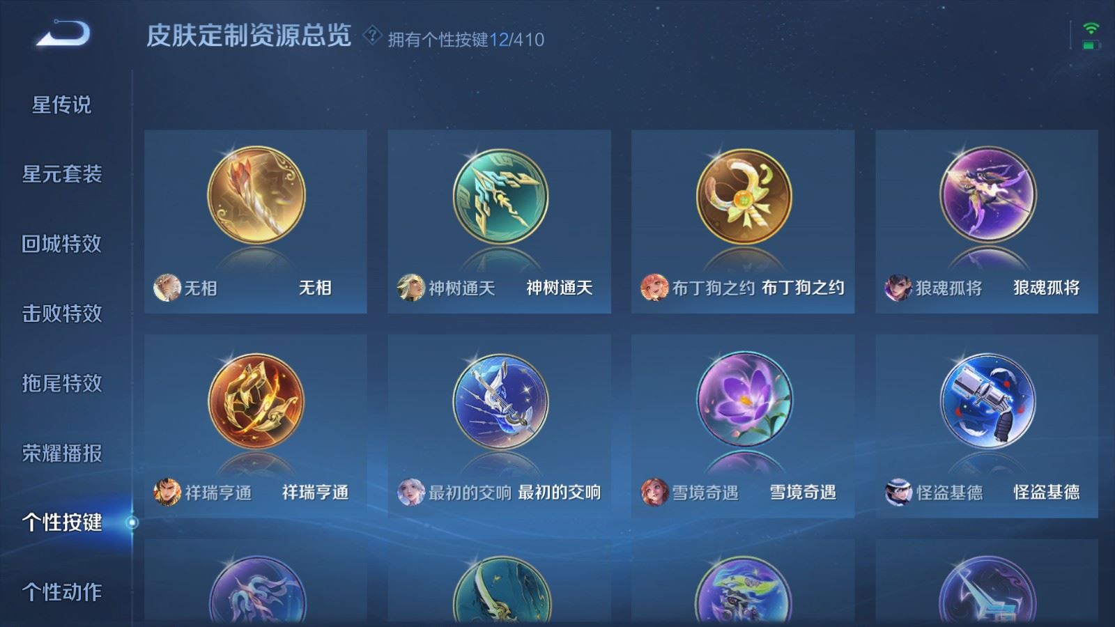 WZQM4343436王者荣耀账号详情图20