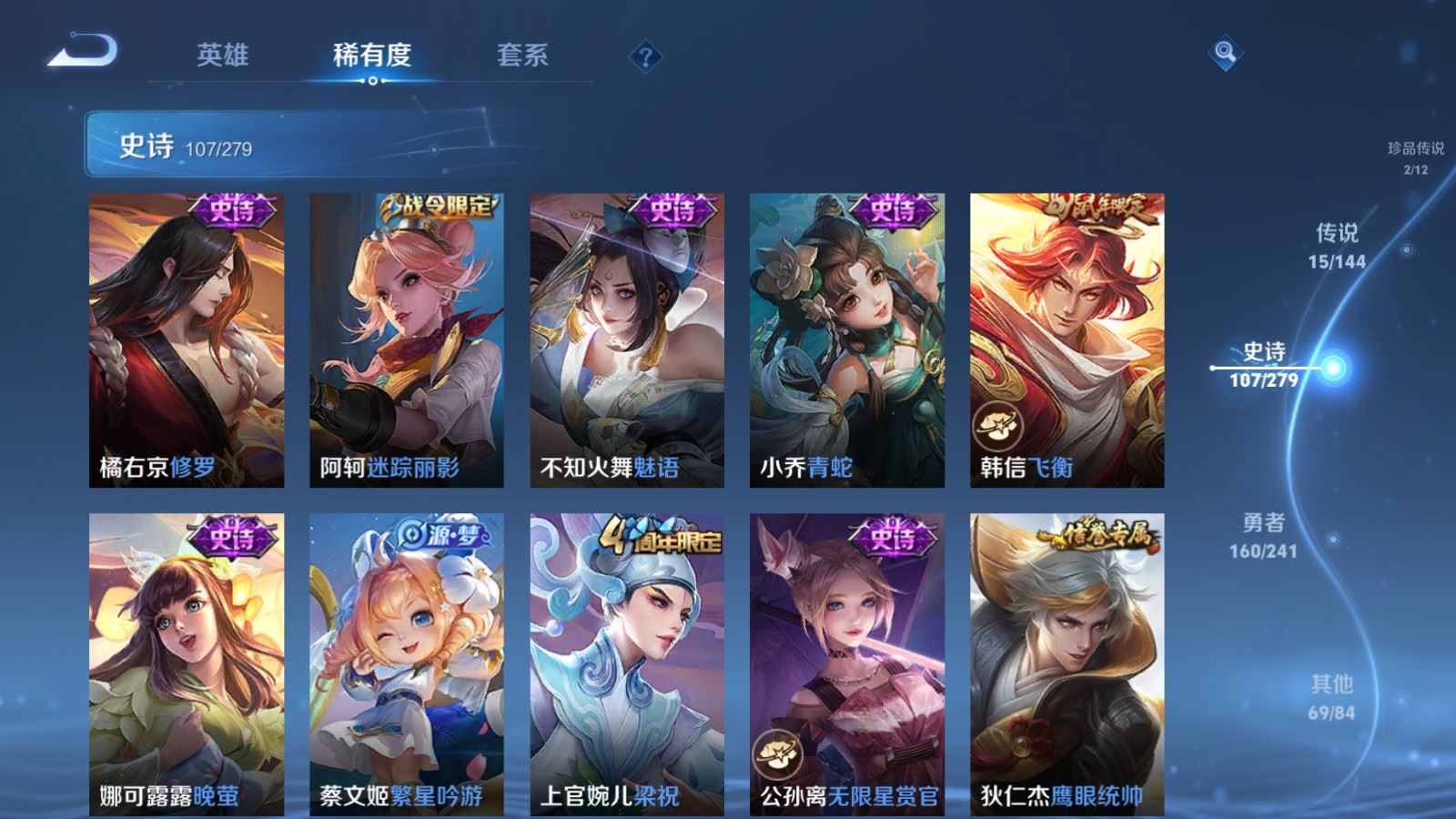 WZQM4343436王者荣耀账号详情图17