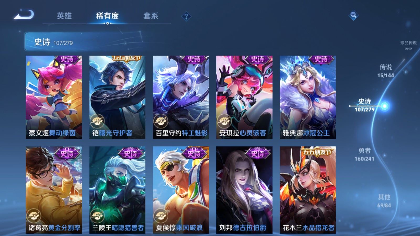 WZQM4343436王者荣耀账号详情图19