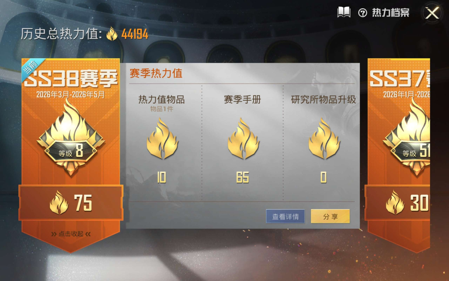 HPQM4196518和平精英账号详情图22