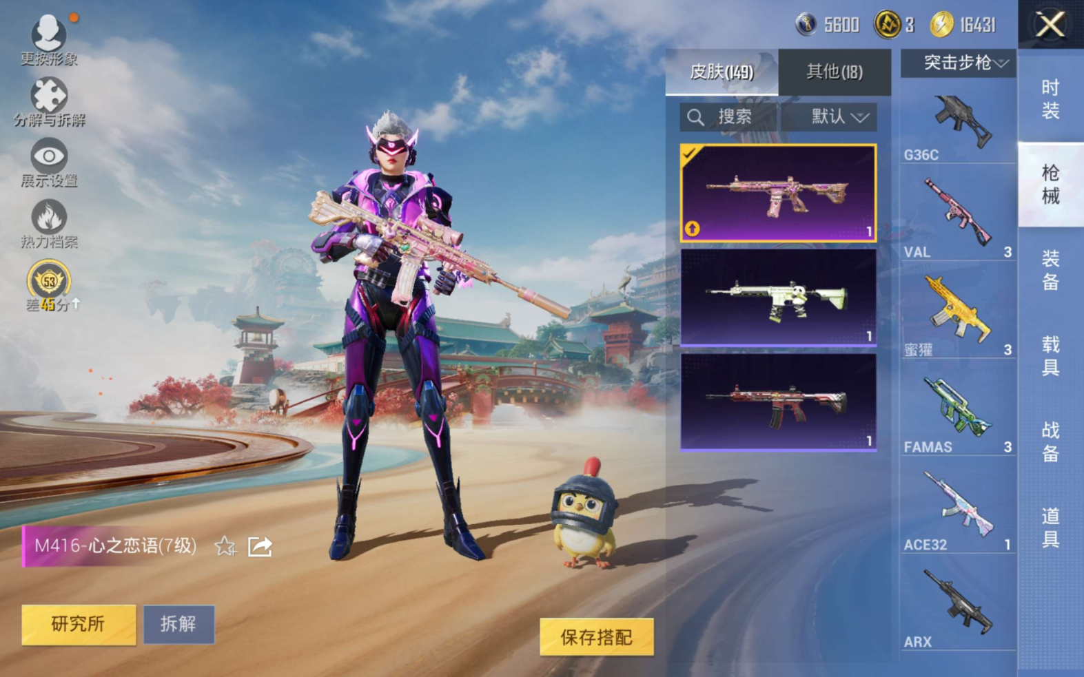 HPQM4196518和平精英账号详情图26