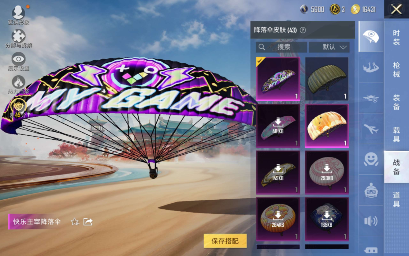 HPQM4196518和平精英账号详情图27