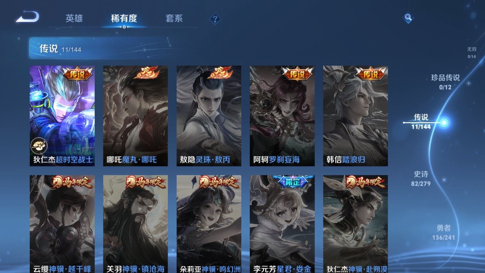 WZQM4356753王者荣耀账号详情图6