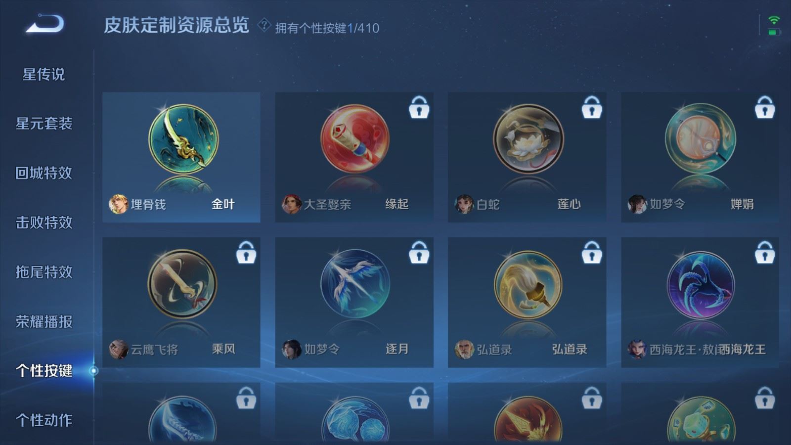 WZQM4356753王者荣耀账号详情图20