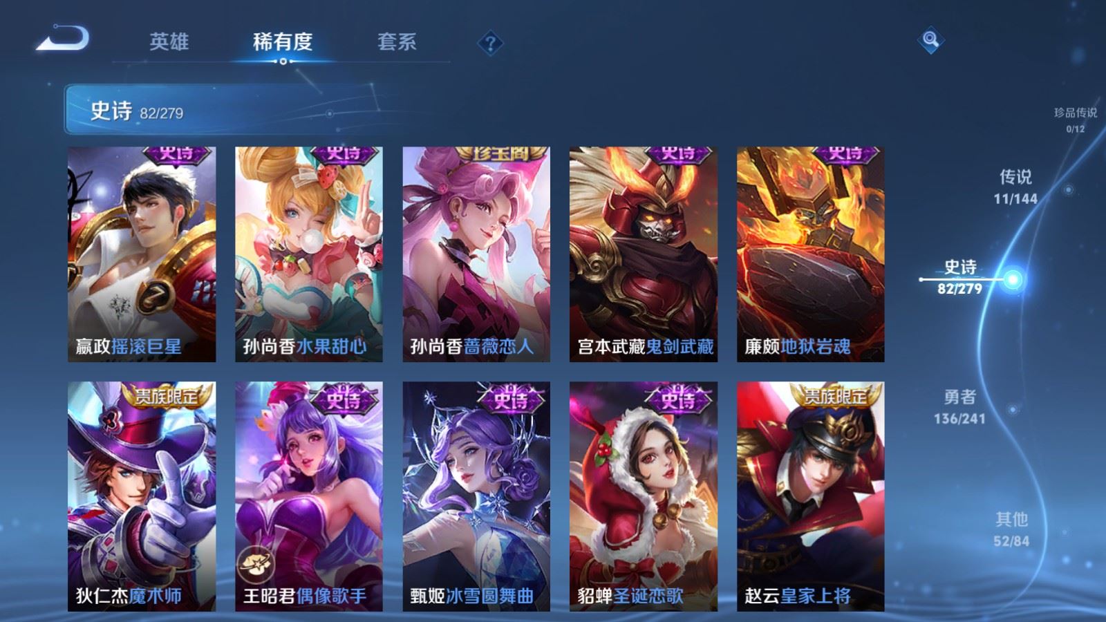 WZQM4356753王者荣耀账号详情图12