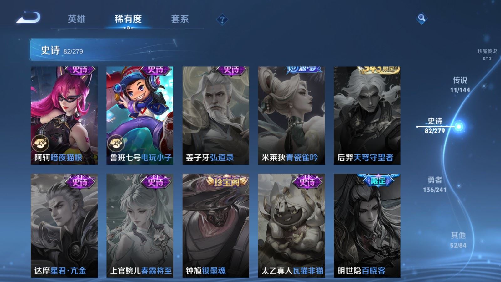 WZQM4356753王者荣耀账号详情图17
