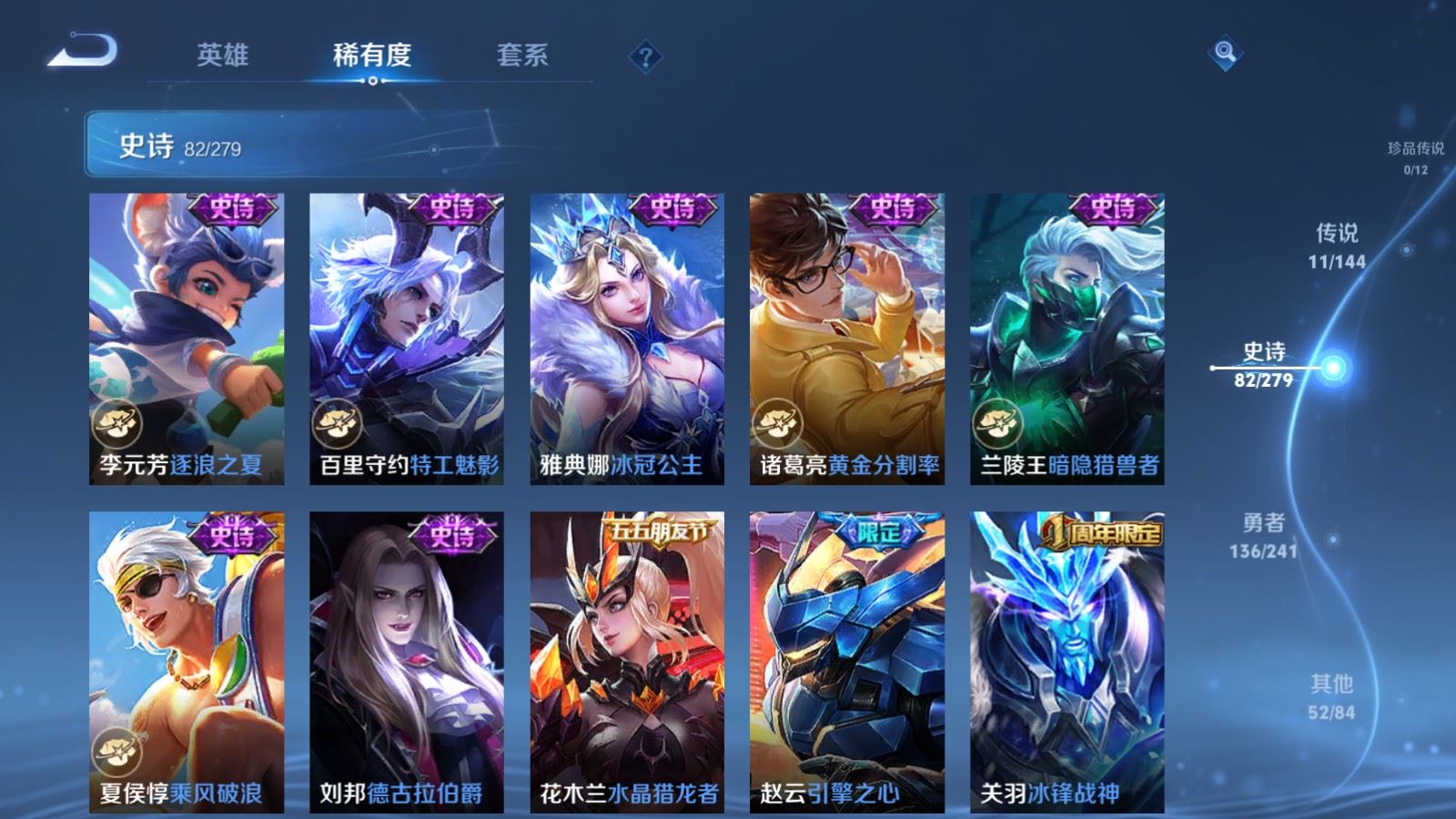 WZQM4356753王者荣耀账号详情图11