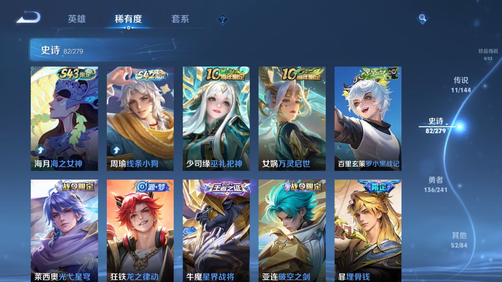 WZQM4356753王者荣耀账号详情图13