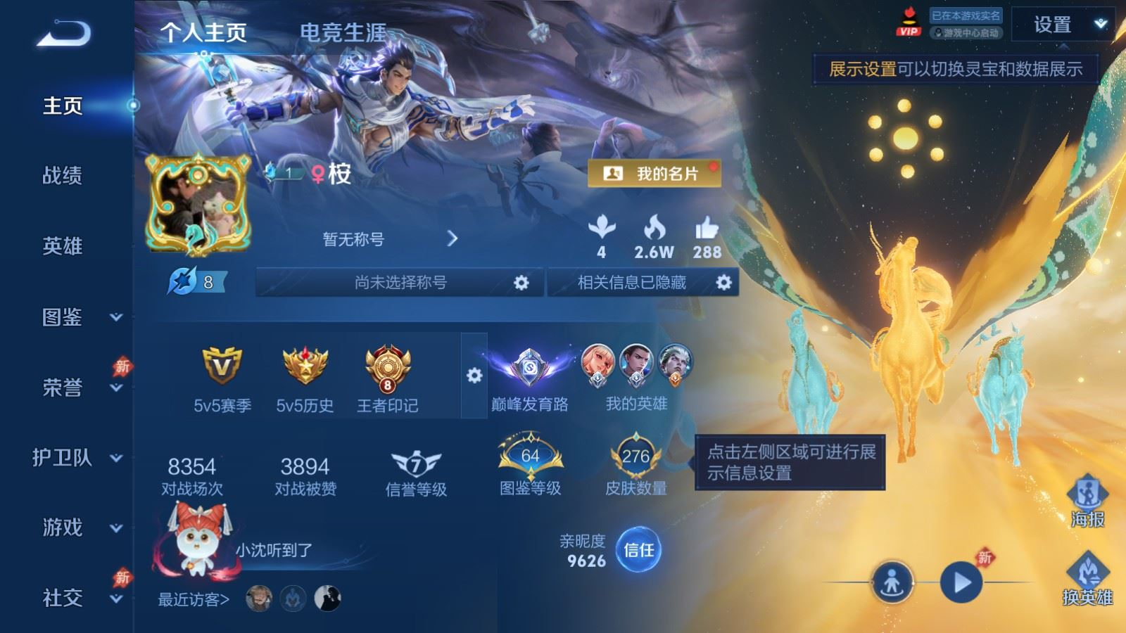 WZQM4339770王者荣耀账号详情图3