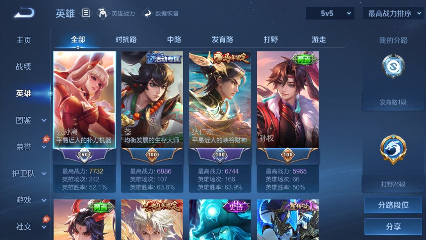 WZQM4339770王者荣耀账号详情图16