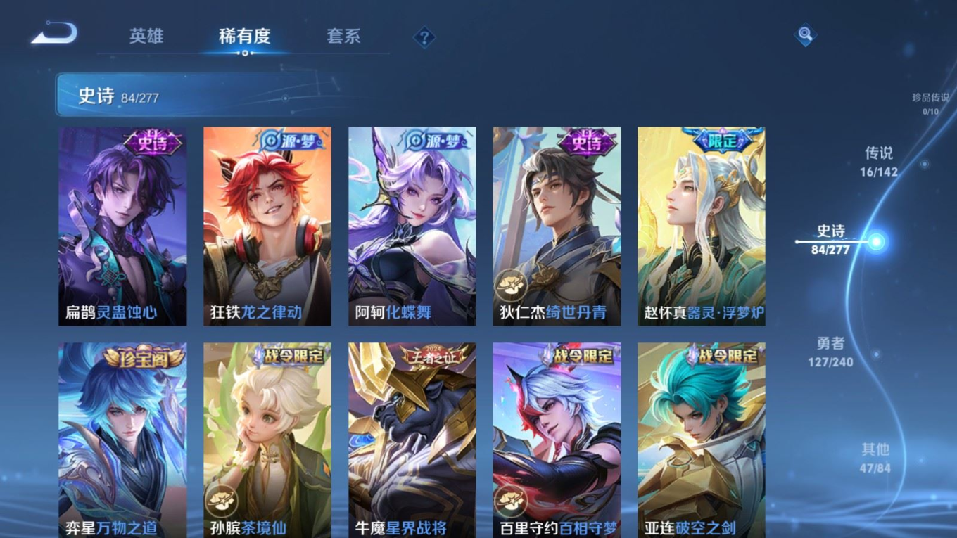 WZQM4339770王者荣耀账号详情图12