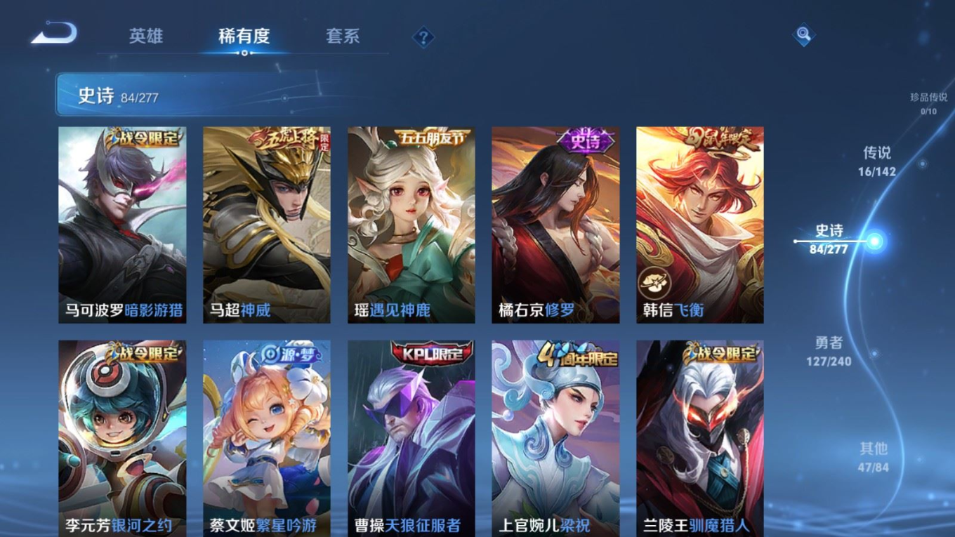 WZQM4339770王者荣耀账号详情图17