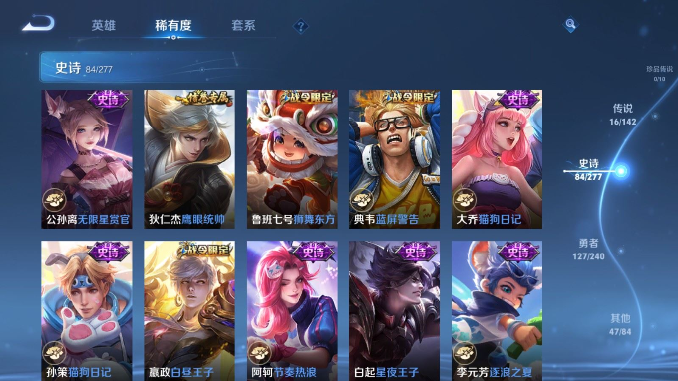 WZQM4339770王者荣耀账号详情图8