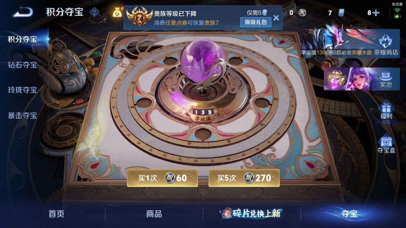 WZQM4339770王者荣耀账号详情图14