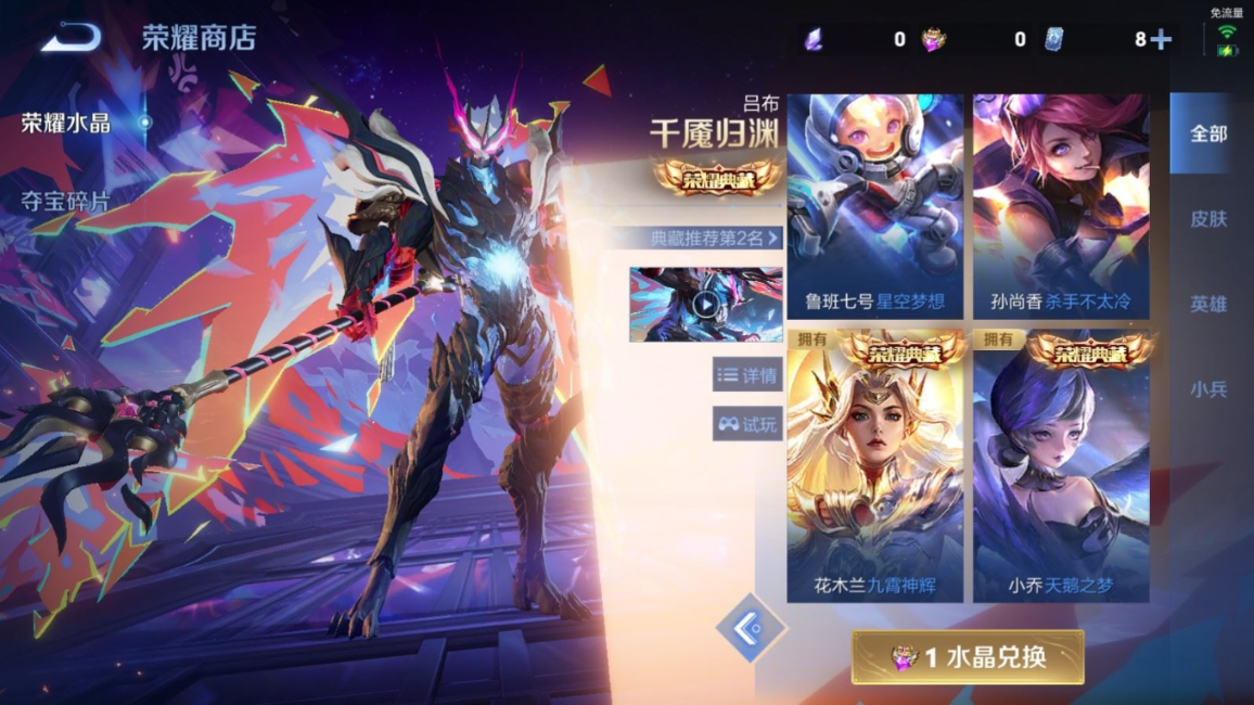 WZQM4339770王者荣耀账号详情图5