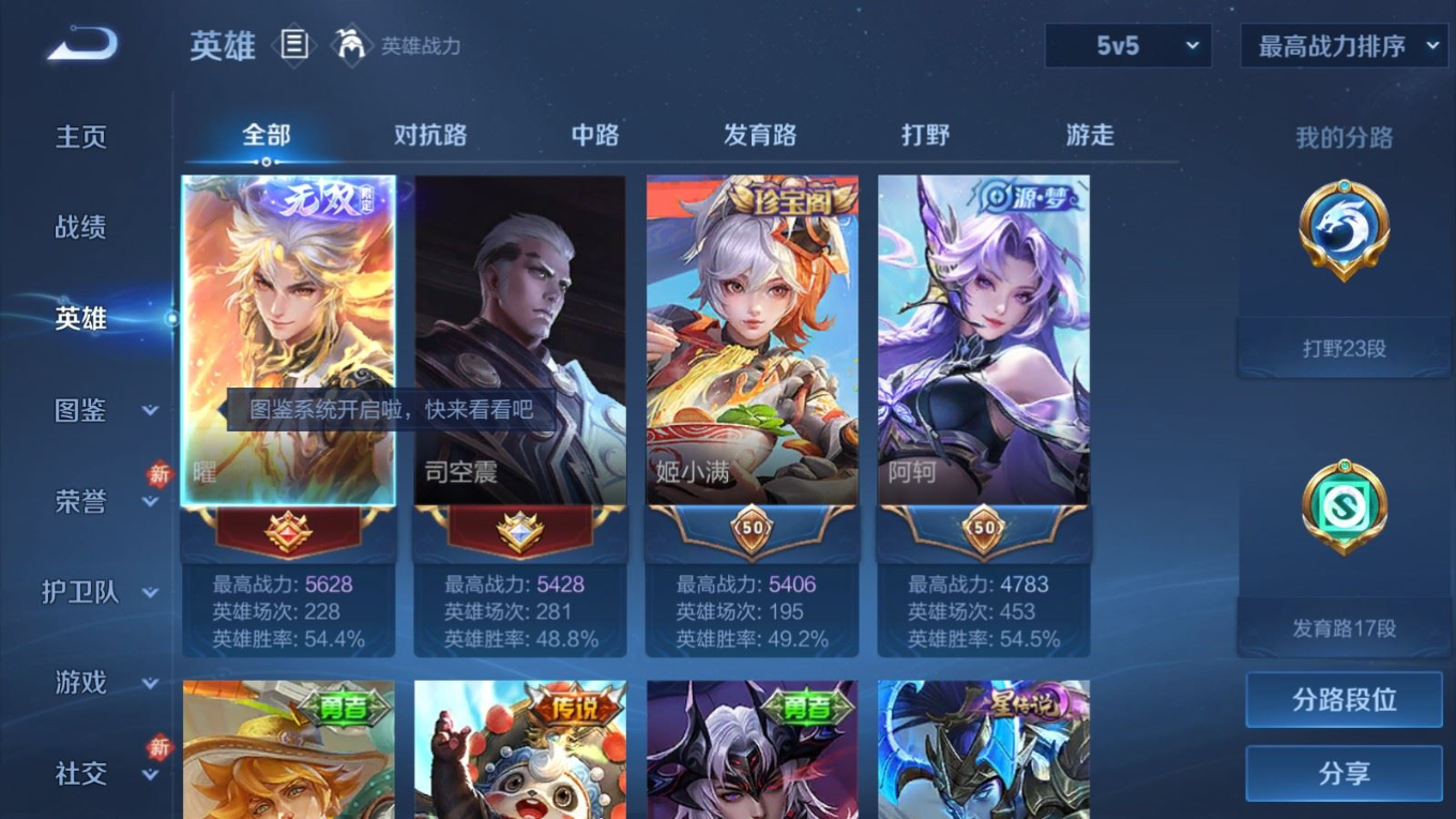 WZQM4339771王者荣耀账号详情图13