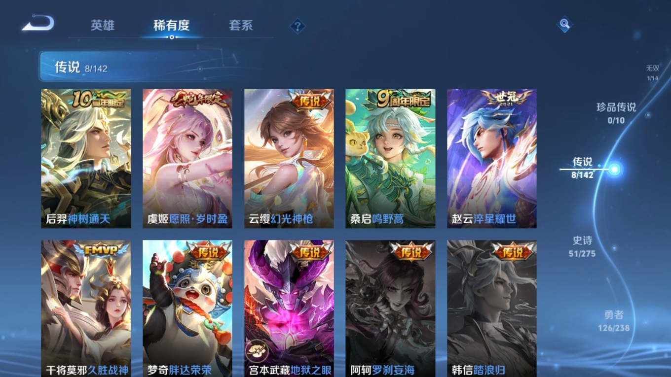 WZQM4339771王者荣耀账号详情图8