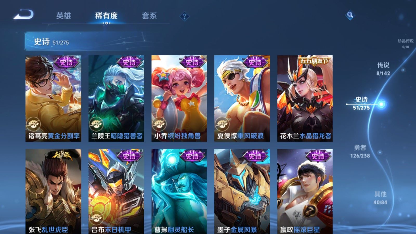 WZQM4339771王者荣耀账号详情图3