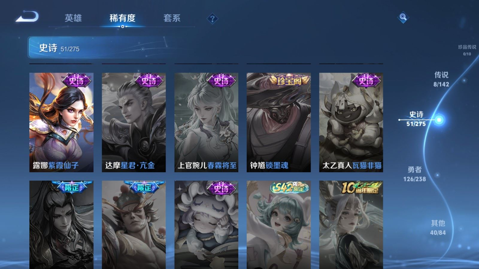 WZQM4339771王者荣耀账号详情图12