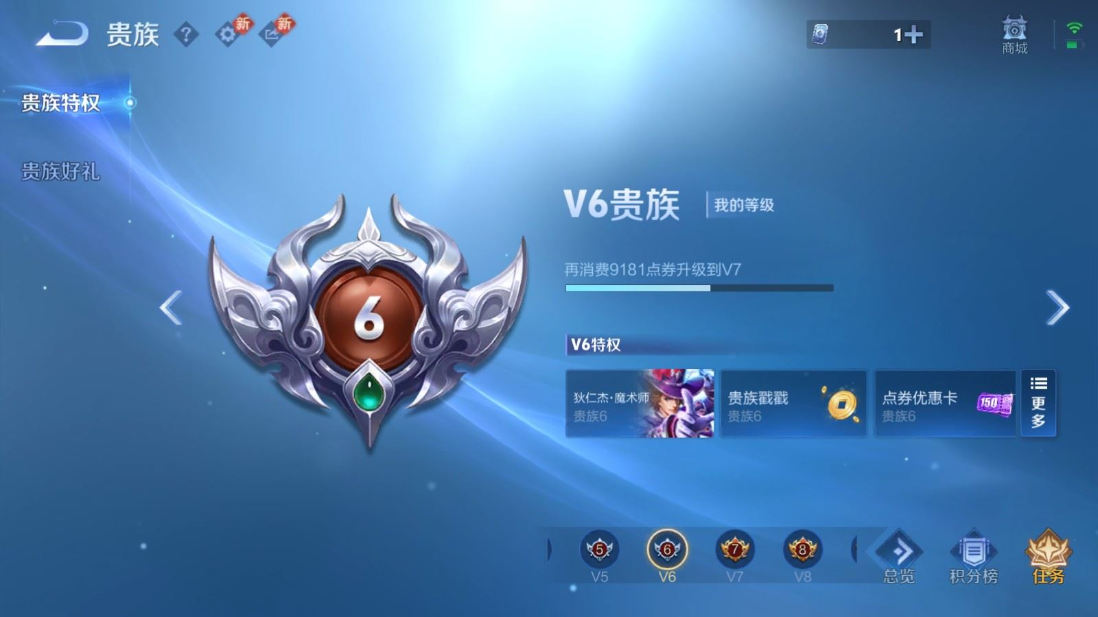 WZQM4339771王者荣耀账号详情图10