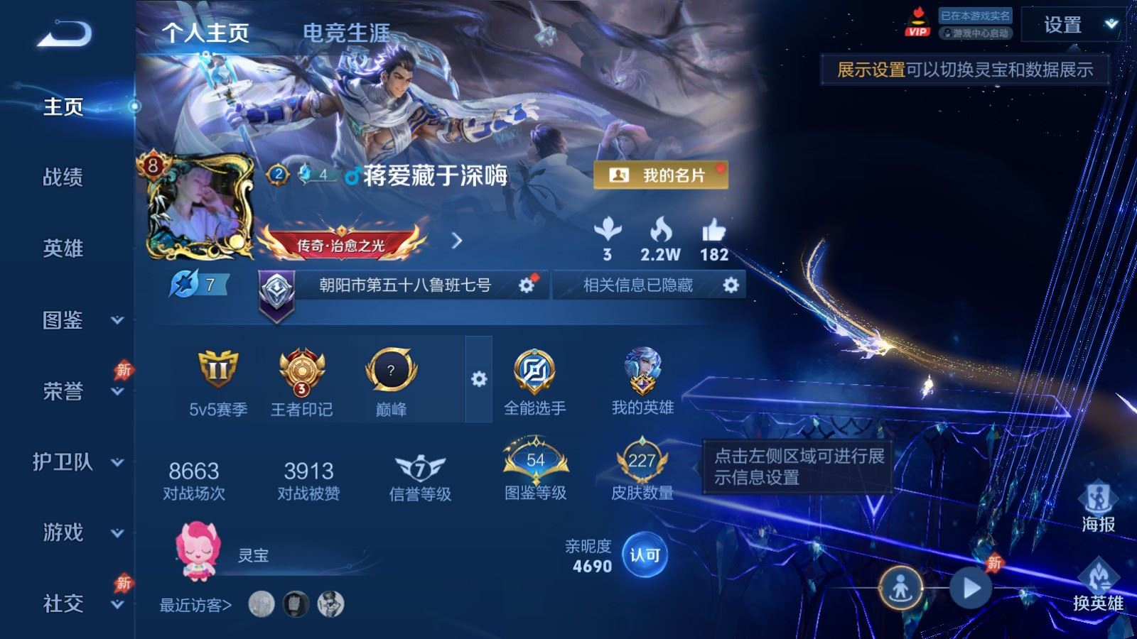 WZQM4339823王者荣耀账号详情图9
