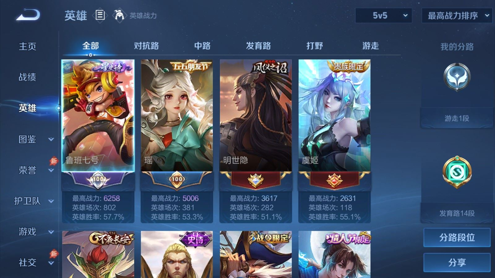 WZQM4339823王者荣耀账号详情图17