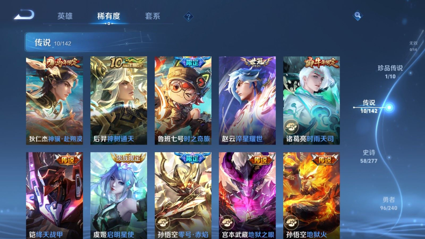 WZQM4339823王者荣耀账号详情图11