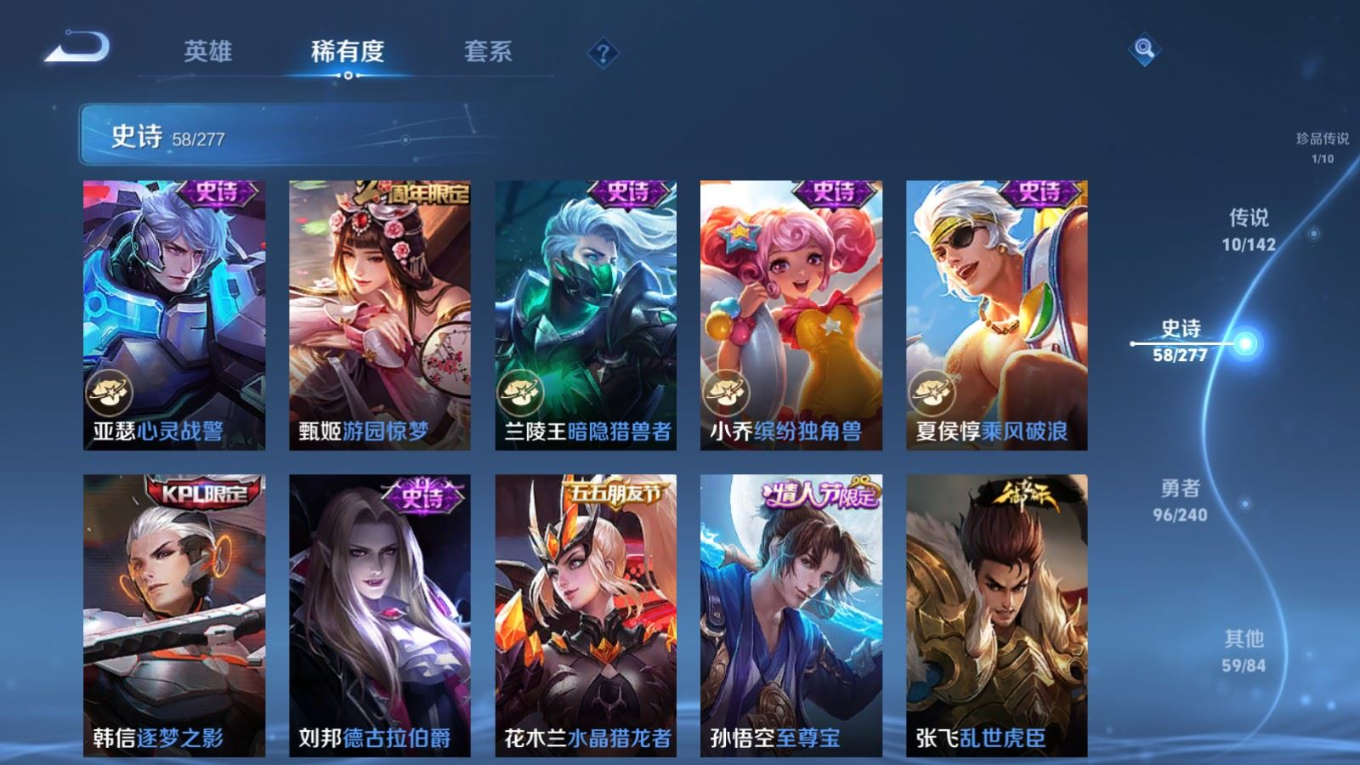WZQM4339823王者荣耀账号详情图8