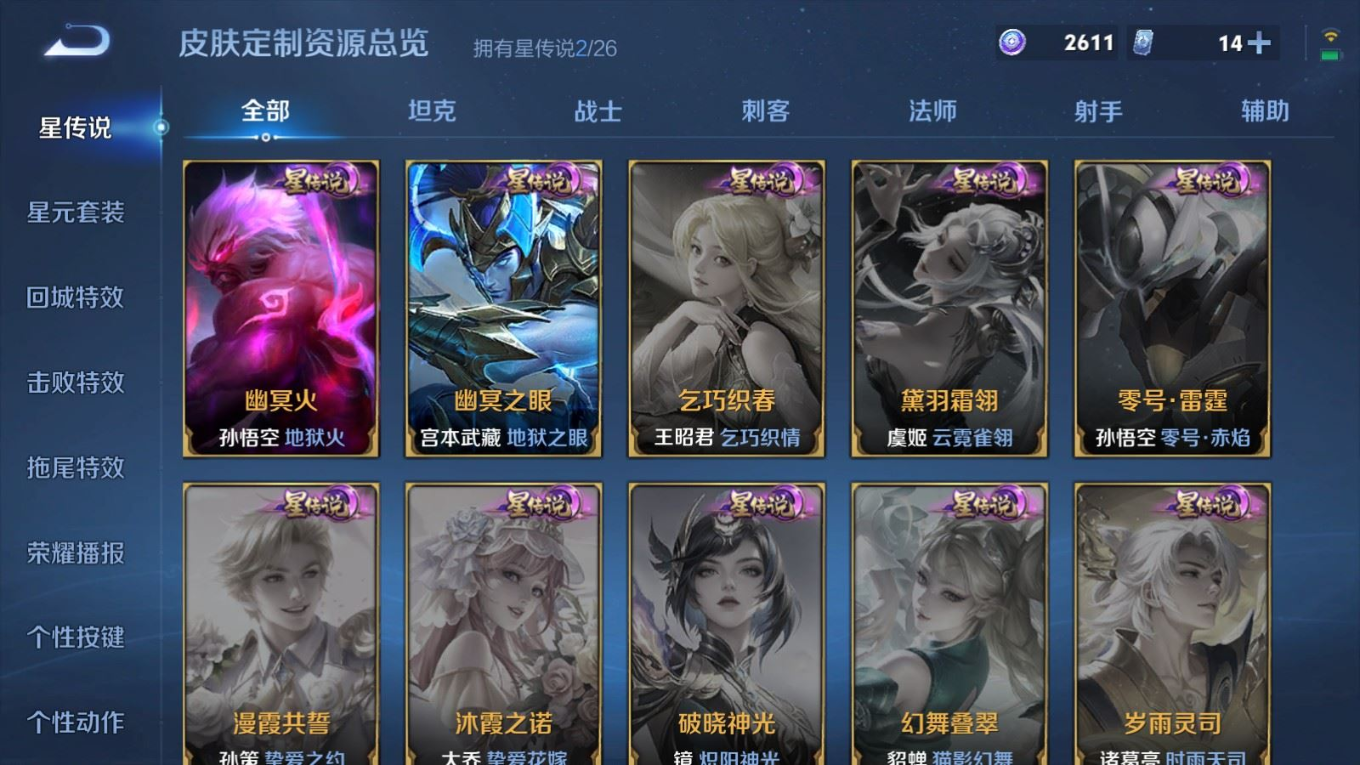 WZQM4339823王者荣耀账号详情图4
