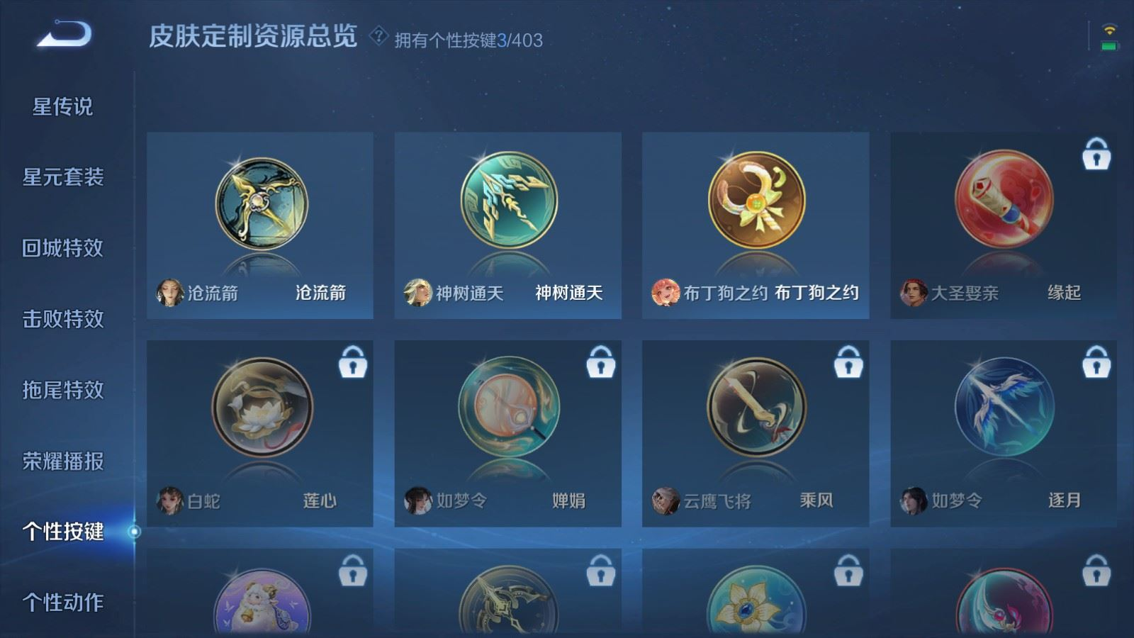 WZQM4339823王者荣耀账号详情图10
