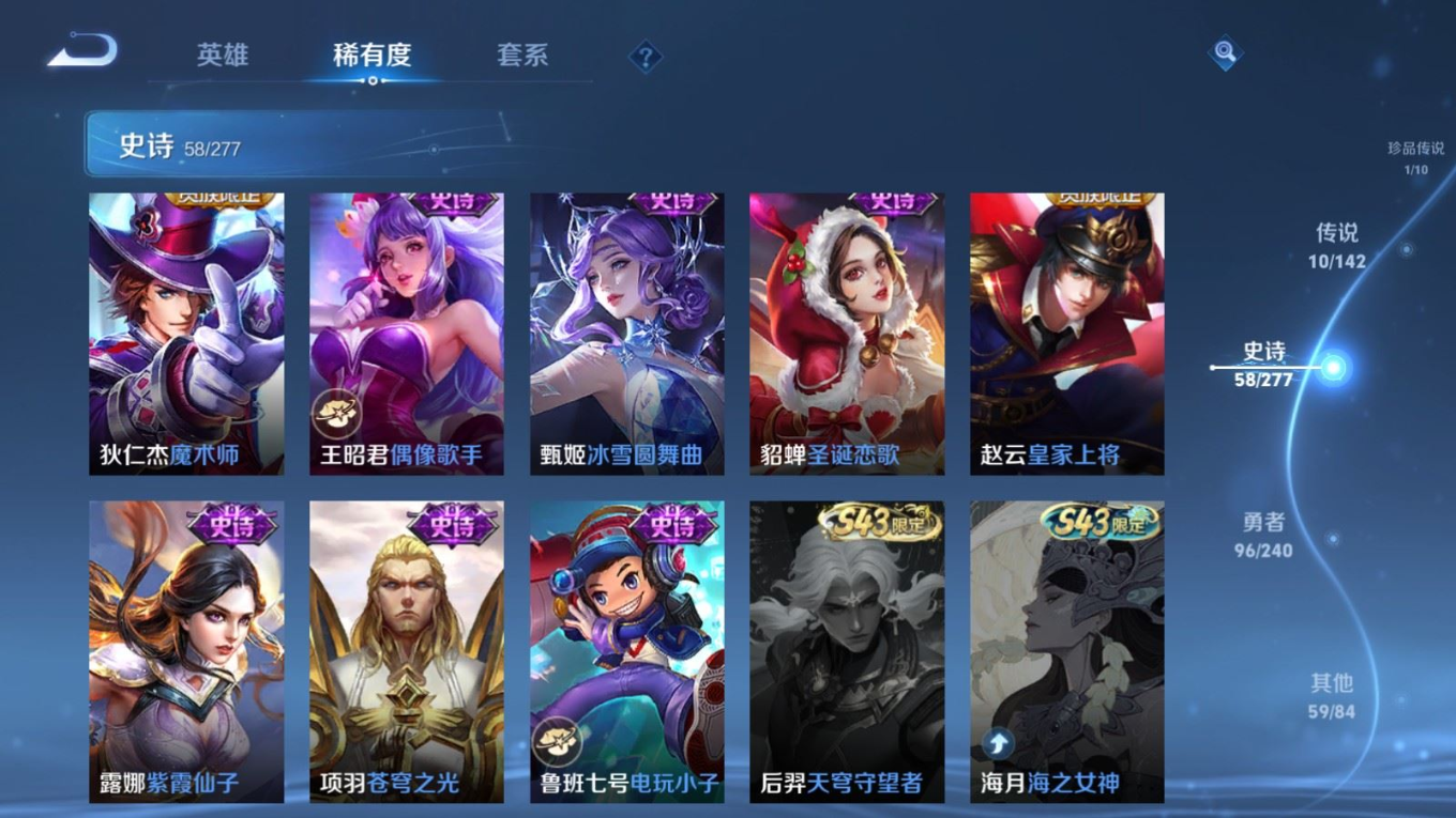 WZQM4339823王者荣耀账号详情图5