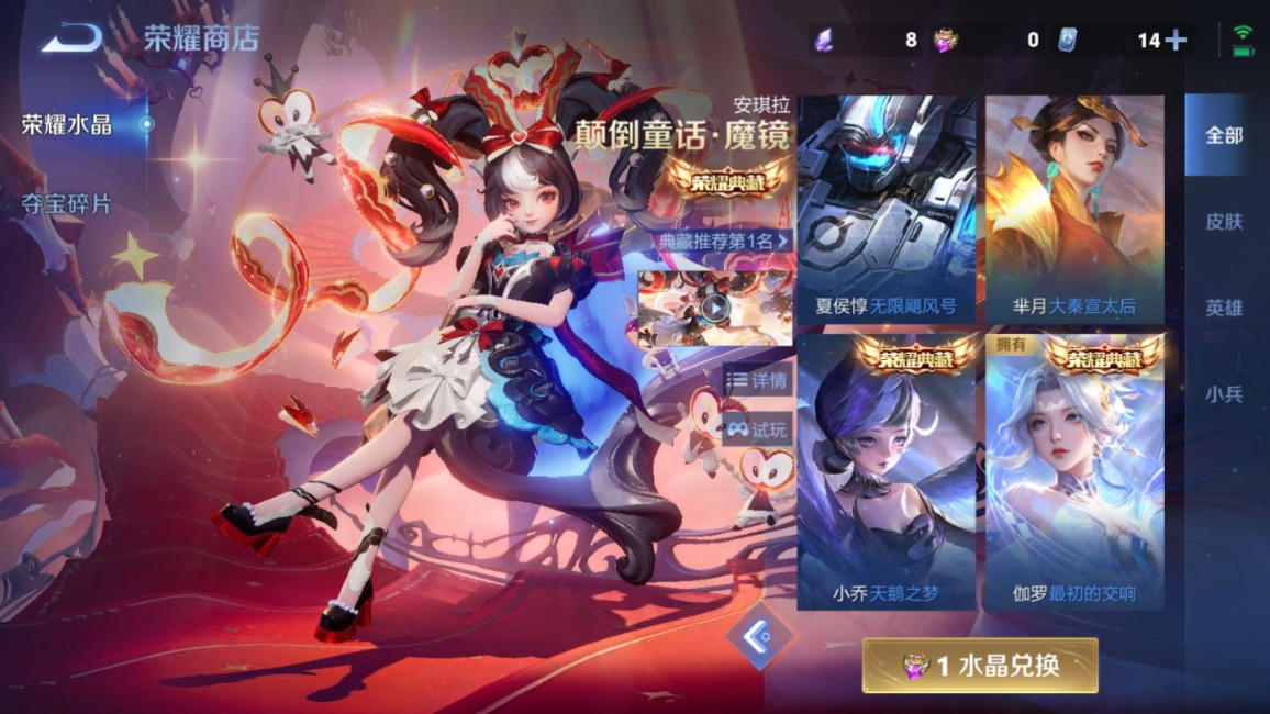 WZQM4339823王者荣耀账号详情图13