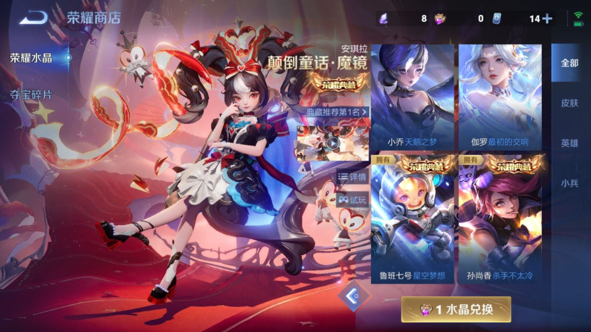 WZQM4339823王者荣耀账号详情图3