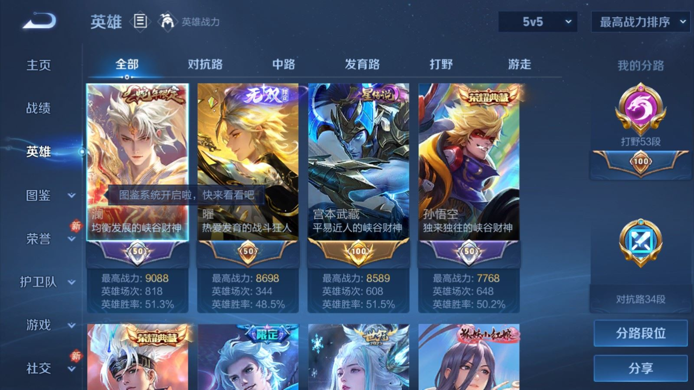 WZQM4339824王者荣耀账号详情图24
