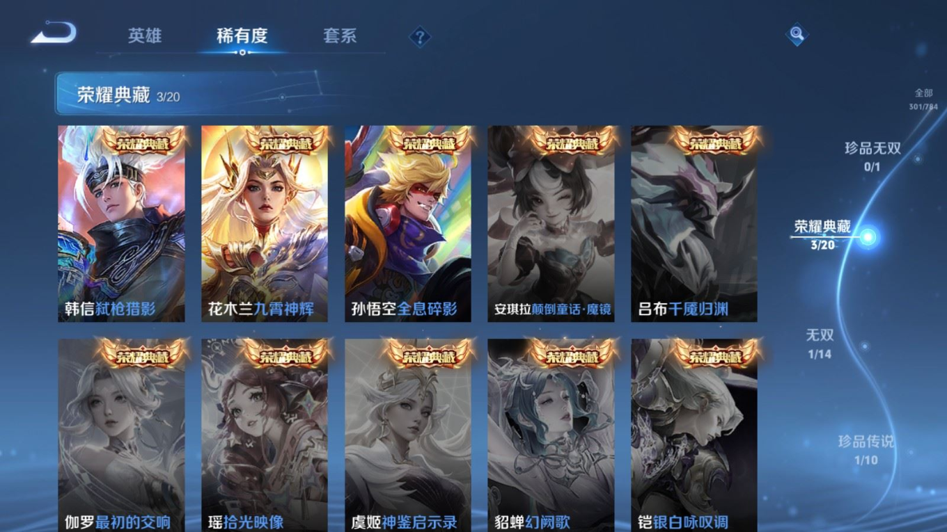 WZQM4339824王者荣耀账号详情图23