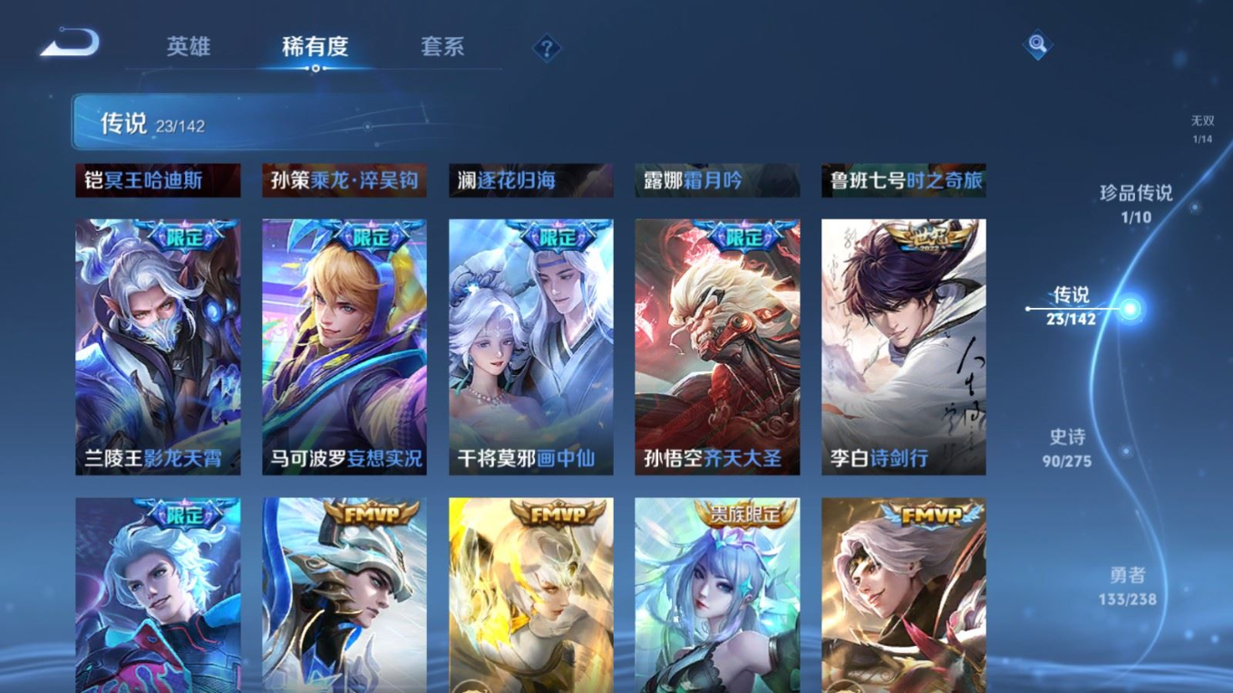 WZQM4339824王者荣耀账号详情图3
