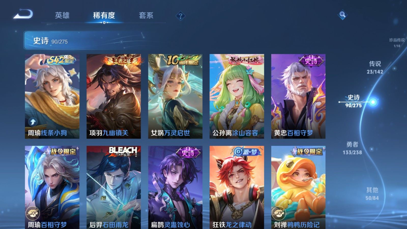 WZQM4339824王者荣耀账号详情图17
