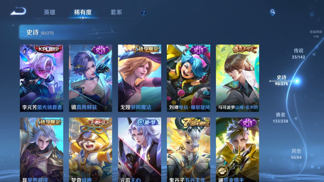 WZQM4339824王者荣耀账号详情图13