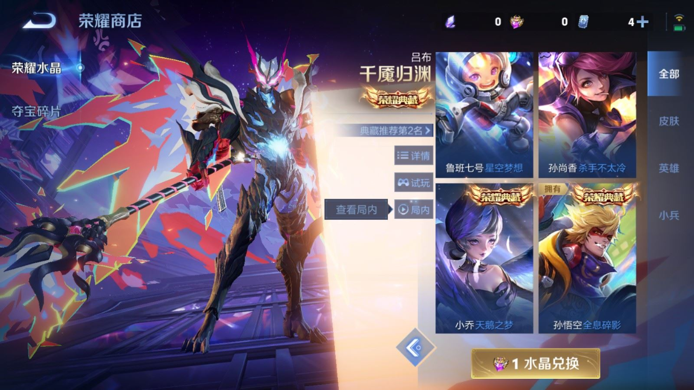 WZQM4339824王者荣耀账号详情图27