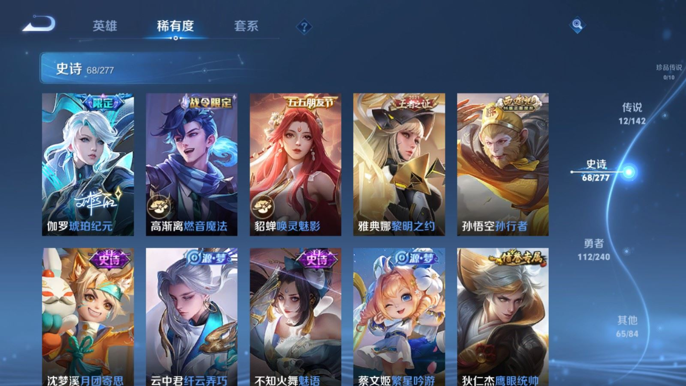 WZQM4339825王者荣耀账号详情图5