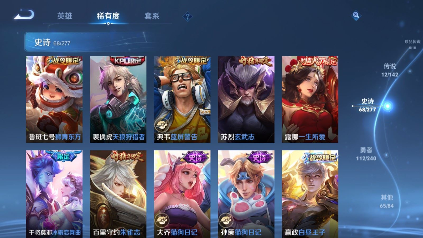 WZQM4339825王者荣耀账号详情图10