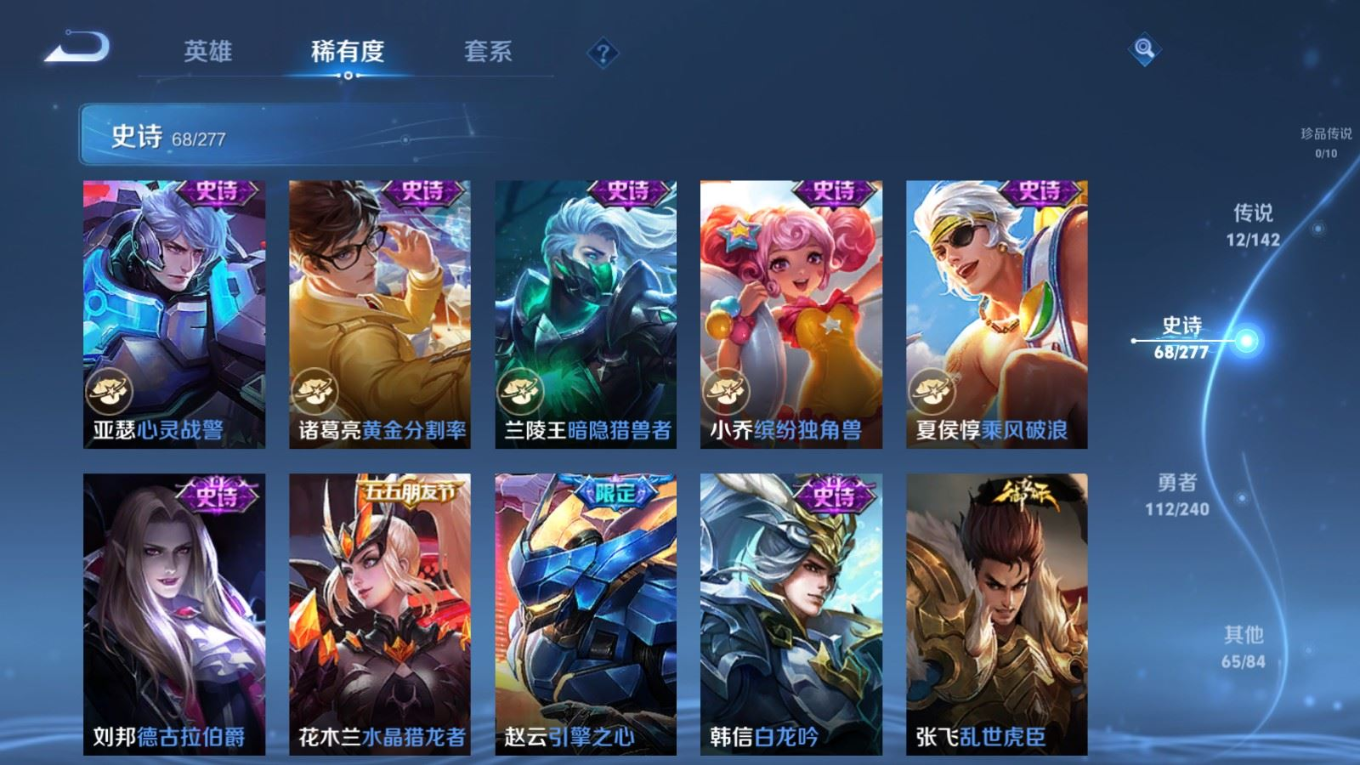 WZQM4339825王者荣耀账号详情图4