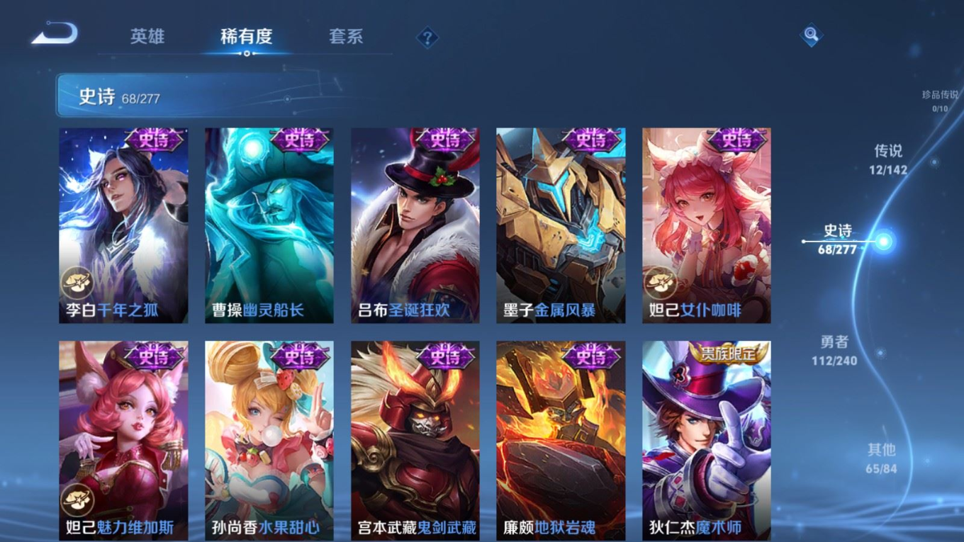 WZQM4339825王者荣耀账号详情图22