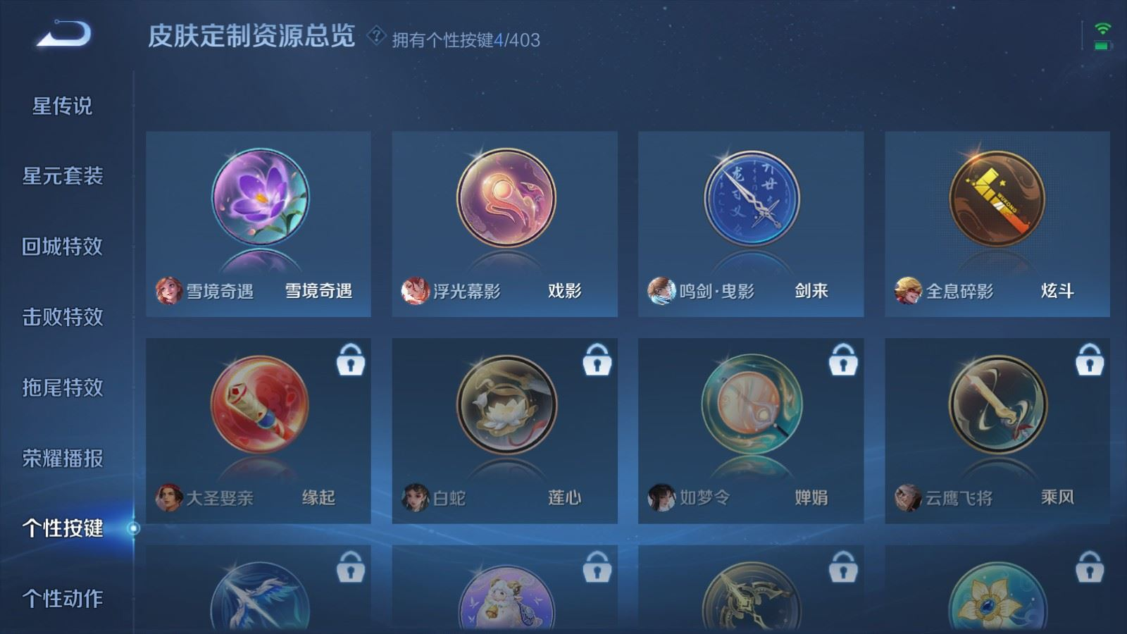 WZQM4339825王者荣耀账号详情图20